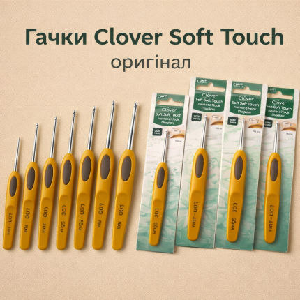 Гачки Clover Soft Touch для в’язання