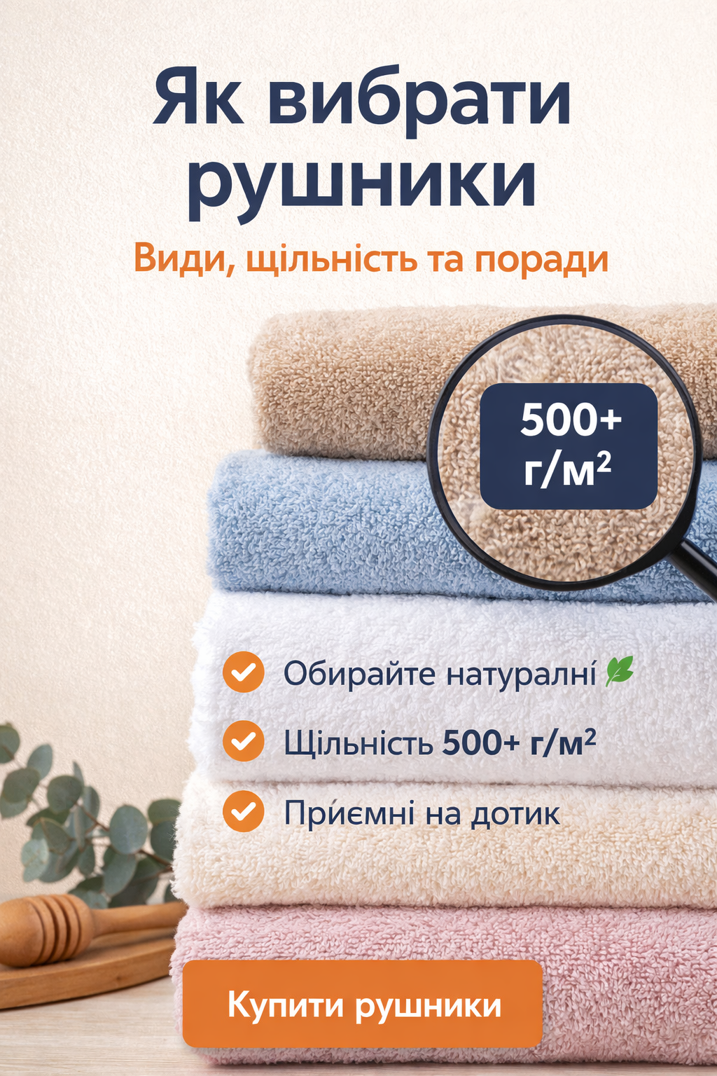 як вибрати рушники щільність рушників приклад