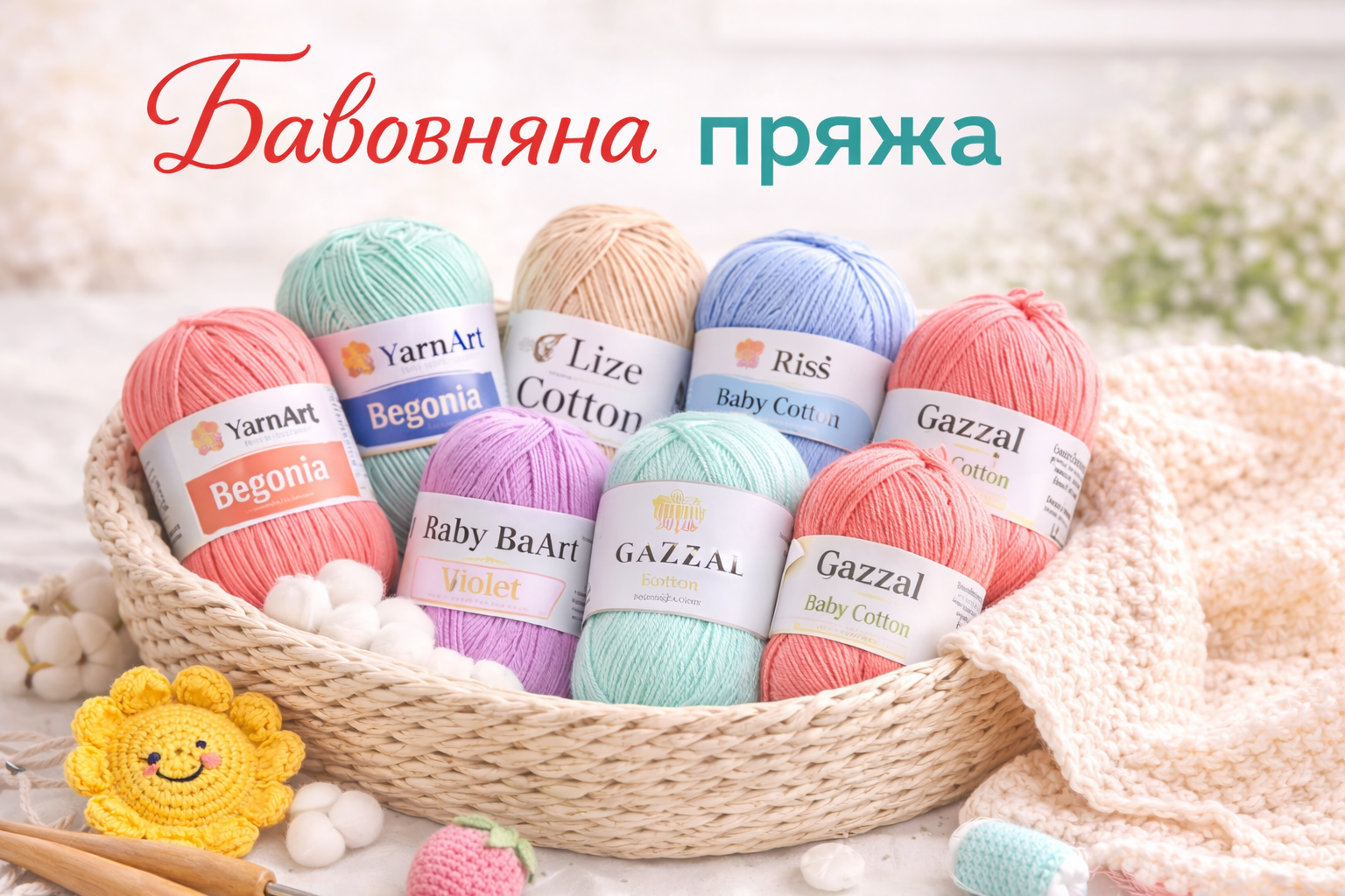 Бавовняна пряжа Бавовняна пряжа - Зображення 1